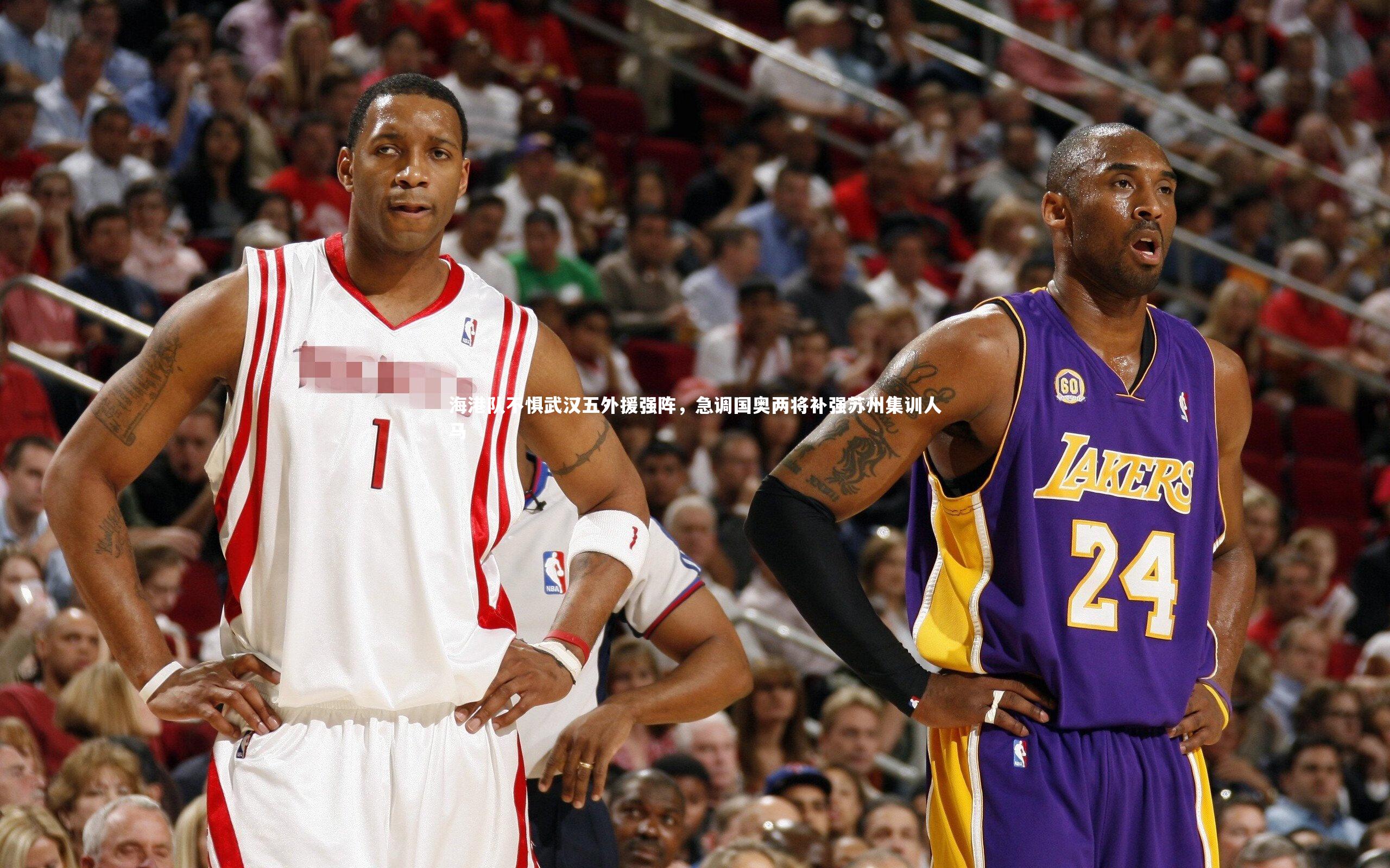 海港队不惧武汉五外援强阵，急调国奥两将补强苏州集训人马